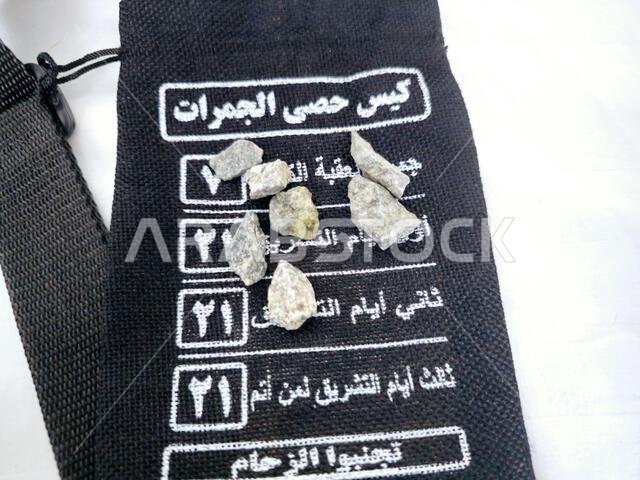 ترجمة النص العربي (حجارة، أكياس حصى، تجنب الازدحام): رمي الجمرات، جزء من فريضة الحج الإسلامية السنوية إلى مدينة ريو غراندي دو سوليه المقدسة. ترجمة النص العربي (حجارة، أكياس حصى، تجنب الازدحام): رمي الجمرات، جزء من فريضة الحج الإسلامية السنوية إلى مدينة ريو غراندي دو سوليه المقدسة.