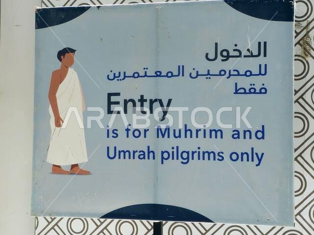 Translation of the Arabic text (Entry is for Umrah pilgrims in Ihram clothing only), sign board in the grand mosque of Makkah, the sacred mosque, befo