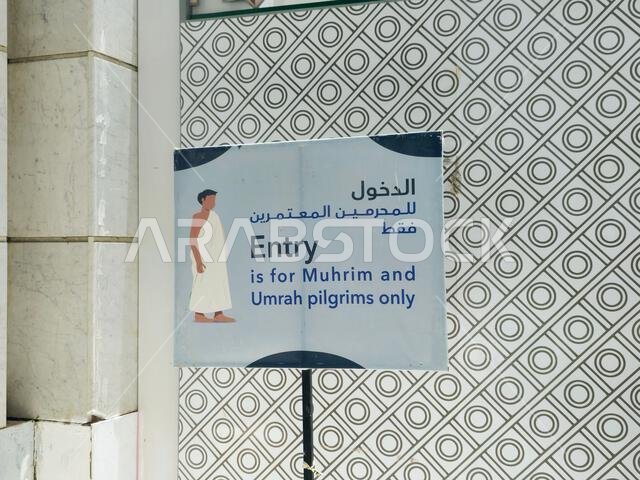 Translation of the Arabic text (Entry is for Umrah pilgrims in Ihram clothing only), sign board in the grand mosque of Makkah, the sacred mosque, befo