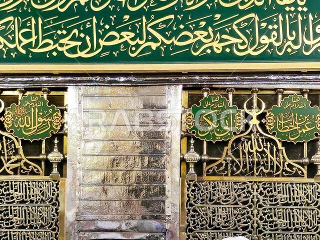 Translation of Arabic Text (Muhammad peace be upon him, Abu Bakr and Omar), The Grave and tomb of Prophet Muhammed peace be upon him, with the 1st two
