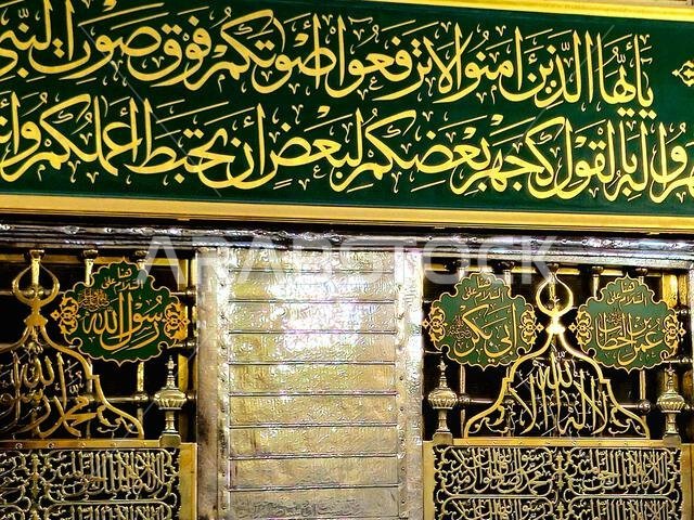 ترجمة النص العربي (محمد عليه السلام، أبو بكر وعمر)، قبر النبي محمد عليه السلام، مع أول اثنين
