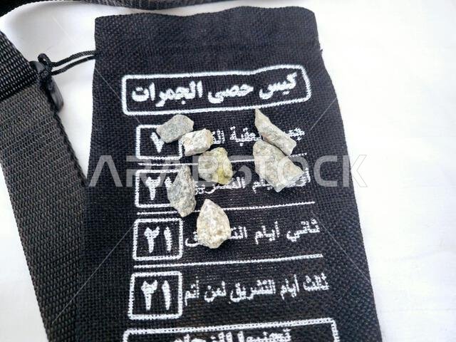 Translation of Arabic text (Stones gravel bag, avoid crowds) The Stoning of the Devil, part of the annual Islamic Hajj pilgrimage to the holy city of