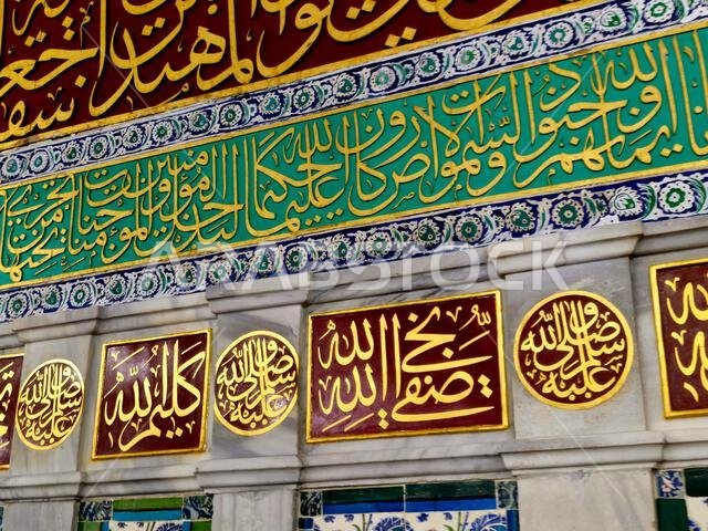 The walls inside the prophet mosque near Al Rawdah and the grave of the prophet Muhammad peace be upon him, Inside the prophet's mosque, with Arabic Q
