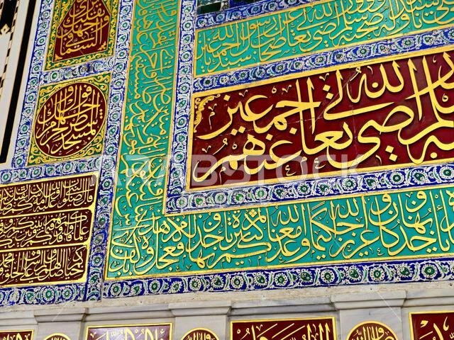 The walls inside the prophet mosque near Al Rawdah and the grave of the prophet Muhammad peace be upon him, Inside the prophet's mosque, with Arabic Q