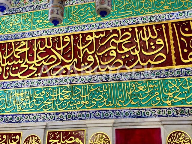 The walls inside the prophet mosque near Al Rawdah and the grave of the prophet Muhammad peace be upon him, Inside the prophet's mosque, with Arabic Q