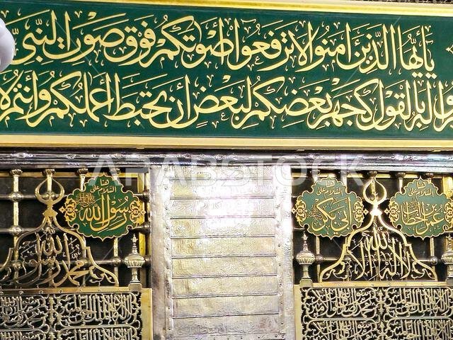 Translation of Arabic Text (Muhammad peace be upon him, Abu Bakr and Omar), The Grave and tomb of Prophet Muhammed peace be upon him, with the 1st two