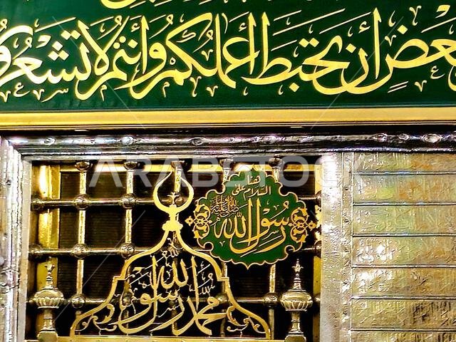 ترجمة النص العربي (هنا محمد عليه السلام): قبر النبي محمد عليه السلام، مع الخليفةين الإسلاميين الأولين ترجمة النص العربي (هنا محمد عليه السلام): قبر النبي محمد عليه السلام، مع الخليفةين الإسلاميين الأولين