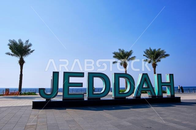 المملكة العربية السعودية، منطقة مكة المكرمة، جدة، الكورنيش المملكة العربية السعودية، منطقة مكة المكرمة، جدة، الكورنيش