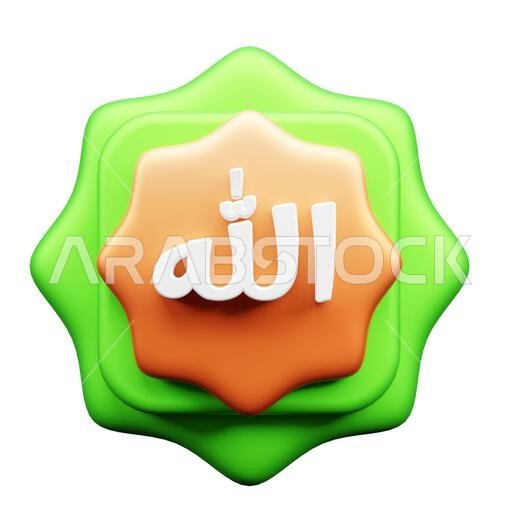3D icon of Islamic calligraphy Allah for decoration
