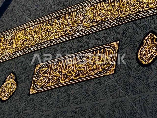 الكعبة، وهي بناء حجري يقع في قلب أهم مساجد الإسلام وأقدسها، المسجد الحرام في مكة المكرمة، واتجاه القبلة للصلاة. الكعبة، وهي بناء حجري يقع في قلب أهم مساجد الإسلام وأقدسها، المسجد الحرام في مكة المكرمة، واتجاه القبلة للصلاة.