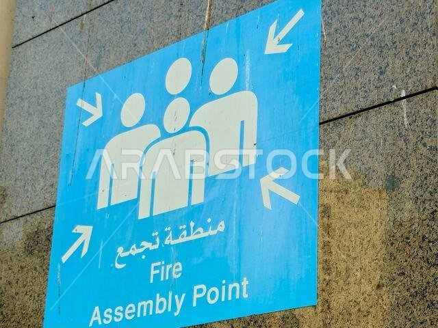 Translation of the Arabic text (Fire assembly point), Next to the great sacred mosque of Makkah, in case of emergency and to evacuate cases from pilgr