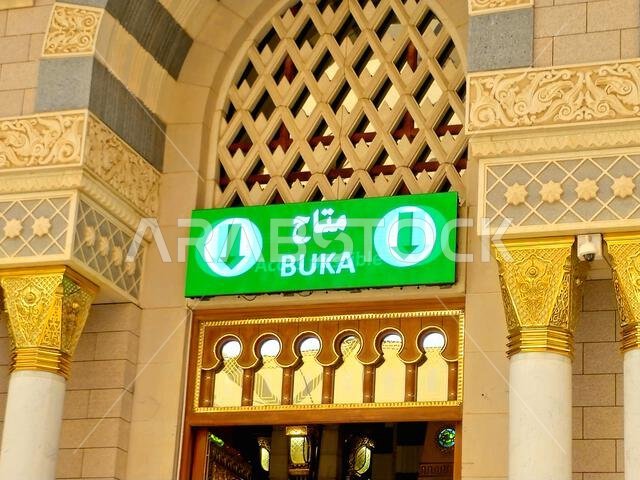 Translation of the Arabic text (Available), on one of the doors of  The Prophet's Mosque or Al Masjid Al Nabawi, major site of pilgrimage in Madinah c