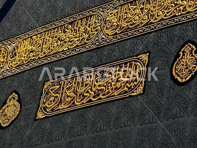الكعبة، وهي بناء حجري يقع في قلب أهم مساجد الإسلام وأقدسها، المسجد الحرام في مكة المكرمة، واتجاه القبلة للصلاة.