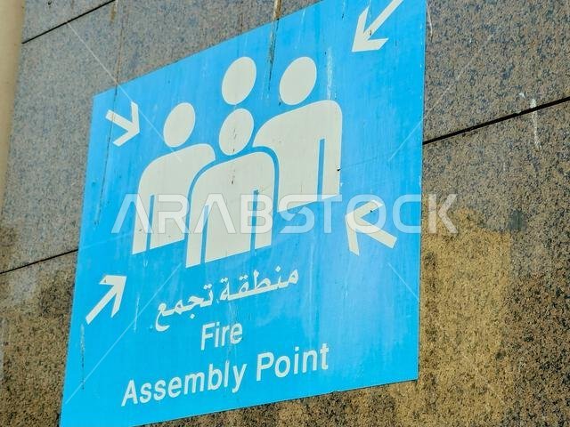 Translation of the Arabic text (Fire assembly point), Next to the great sacred mosque of Makkah, in case of emergency and to evacuate cases from pilgr