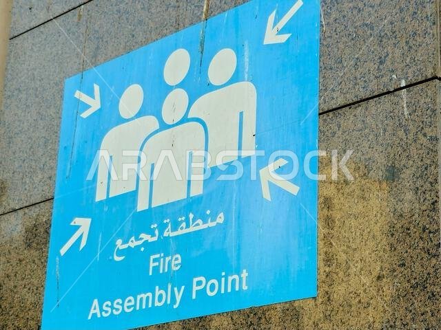 Translation of the Arabic text (Fire assembly point), Next to the great sacred mosque of Makkah, in case of emergency and to evacuate cases from pilgr
