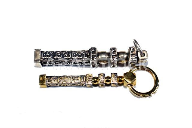 Translation of Arabic of Quran verse (Indeed, we have granted you a clear victory) and Allah word on golden gold and silver Kaaba Ka'bah keys model, m Translation of Arabic of Quran verse (Indeed, we have granted you a clear victory) and Allah word on golden gold and silver Kaaba Ka'bah keys model, m