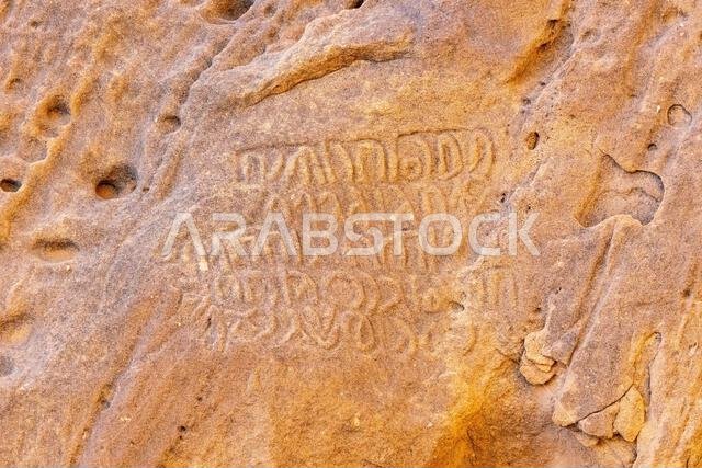جبل عكمة، مكتبة اليونسكو المفتوحة المنحوتة في صخور الحجر الرملي في العلا بالمملكة العربية السعودية، تحفظ كلمات ونقوشاً قديمة لحضارة عريقة.