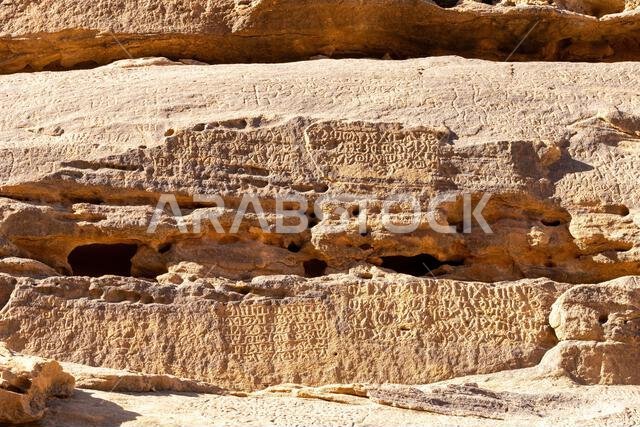 جبل عكمة، مكتبة اليونسكو المفتوحة المنحوتة في صخور الحجر الرملي في العلا بالمملكة العربية السعودية، تحفظ كلمات ونقوشاً قديمة لحضارة عريقة.