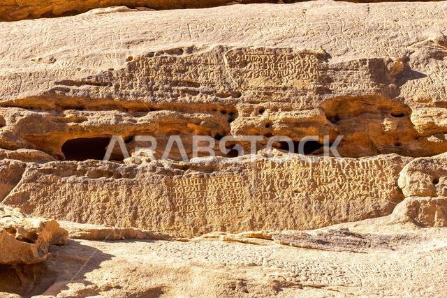 جبل عكمة، مكتبة اليونسكو المفتوحة المنحوتة في صخور الحجر الرملي في العلا بالمملكة العربية السعودية، تحفظ كلمات ونقوشاً قديمة لحضارة عريقة.