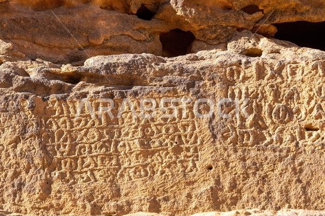 جبل عكمة، مكتبة اليونسكو المفتوحة المنحوتة في صخور الحجر الرملي في العلا بالمملكة العربية السعودية، تحفظ كلمات ونقوشاً قديمة لحضارة عريقة. جبل عكمة، مكتبة اليونسكو المفتوحة المنحوتة في صخور الحجر الرملي في العلا بالمملكة العربية السعودية، تحفظ كلمات ونقوشاً قديمة لحضارة عريقة.