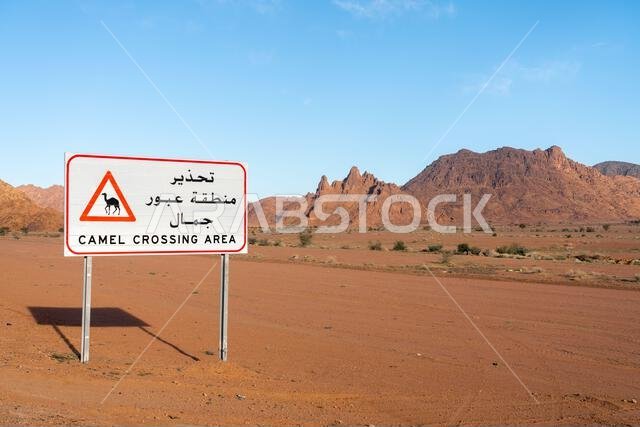 Drive on the beautiful scenic road between Riyadh and AlUla, through a landscape of sand desert, rock formations and mountains, in Saudi Arabia