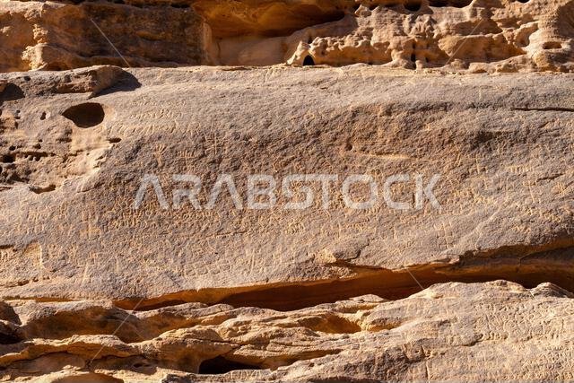 جبل عكمة، مكتبة اليونسكو المفتوحة المنحوتة في صخور الحجر الرملي في العلا بالمملكة العربية السعودية، تحفظ كلمات ونقوشاً قديمة لحضارة عريقة. جبل عكمة، مكتبة اليونسكو المفتوحة المنحوتة في صخور الحجر الرملي في العلا بالمملكة العربية السعودية، تحفظ كلمات ونقوشاً قديمة لحضارة عريقة.