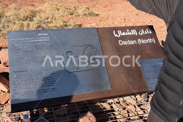الآثار القديمة المذهلة للمقابر المنحوتة في الصخر في موقع دادان الأثري، وهو إرث حضارة تاريخية مفقودة، في العلا، المملكة العربية السعودية