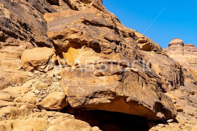 جبل عكمة، مكتبة اليونسكو المفتوحة المنحوتة في صخور الحجر الرملي في العلا بالمملكة العربية السعودية، تحفظ كلمات ونقوشاً قديمة لحضارة عريقة.