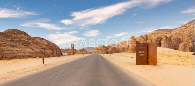 يُبرز وادي آشر البانورامي التكوينات الصخرية الرملية المذهلة لمنطقة العلا، وهي منطقة صحراوية خلابة في المملكة العربية السعودية.