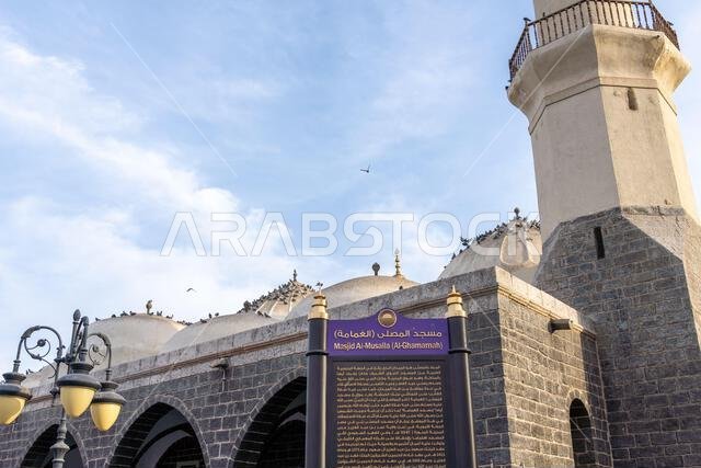 مسجد الغمامة، أو المصلى، أو مسجد الغمام، في المدينة المنورة، المملكة العربية السعودية، موقع تراثي مقدس يجذب الزوار من جميع أنحاء العالم الإسلامي