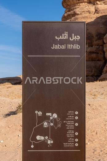 جبل إثلب، الديوان، تكوين صخري رملي منحوت قديم في صحراء الحِجر، دليل على التراث الثقافي الغني لليونسكو في العلا، المملكة العربية السعودية جبل إثلب، الديوان، تكوين صخري رملي منحوت قديم في صحراء الحِجر، دليل على التراث الثقافي الغني لليونسكو في العلا، المملكة العربية السعودية