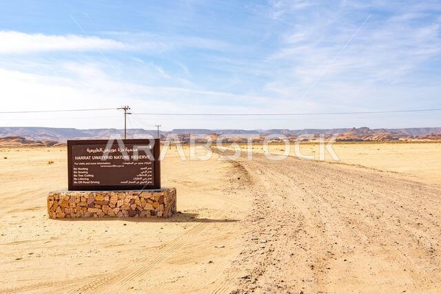 تحمي محمية حرة عويريد في العلا بالمملكة العربية السعودية نظامًا بيئيًا صحراويًا متنوعًا يتكون من تكوينات صخرية من الحجر الرملي، وواحات خصبة، وحياة برية محلية. تحمي محمية حرة عويريد في العلا بالمملكة العربية السعودية نظامًا بيئيًا صحراويًا متنوعًا يتكون من تكوينات صخرية من الحجر الرملي، وواحات خصبة، وحياة برية محلية.