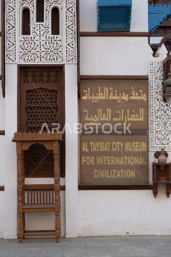 جدة، المملكة العربية السعودية - 19 ديسمبر 2024: متحف مدينة الطيبات في جدة عند غروب الشمس، المملكة العربية السعودية، بتصميمه المعماري التقليدي،