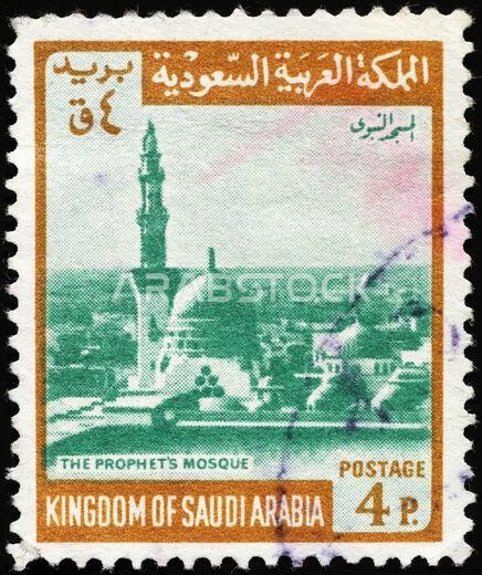 المسجد النبوي على طابع بريدي من المملكة العربية السعودية