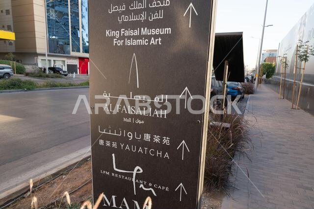 Riyadh, Saudi Arabia - December 22, 2024: Al Faisaliah Tower in Riyadh, Saudi Arabia, with its distinctive skyscraper design and gleaming facade, symb