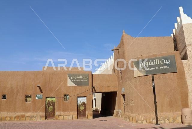 Ushaiger Heritage Village in Saudi Arabia