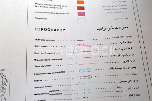 القاهرة، مصر، 2 يناير 2024: مسح تفصيلي للتربة في منطقتي حنيض وعريرة بالمملكة العربية السعودية، خرائط، تضاريس ومواقع جغرافية