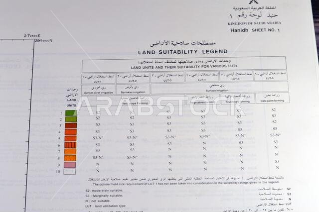 القاهرة، مصر، 2 يناير 2024: مسح تفصيلي للتربة في منطقتي حنيض وعريرة بالمملكة العربية السعودية، خرائط، تضاريس ومواقع جغرافية