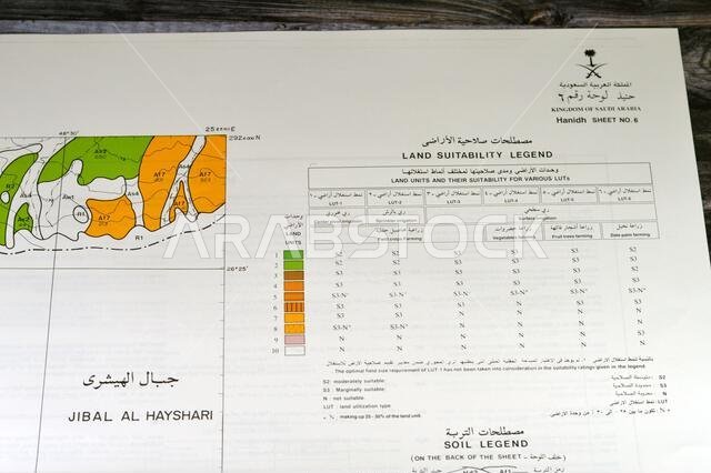 القاهرة، مصر، 2 يناير 2024: مسح تفصيلي للتربة في منطقتي حنيض وعريرة بالمملكة العربية السعودية، خرائط، تضاريس ومواقع جغرافية