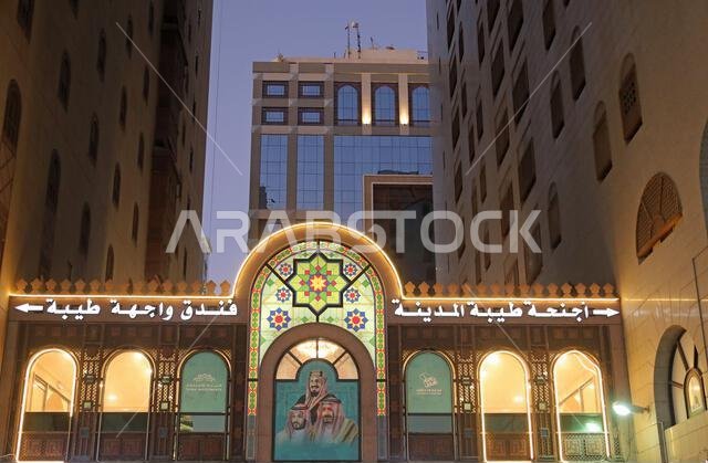 مركز طيبة التجاري في المدينة المنورة بالمملكة العربية السعودية