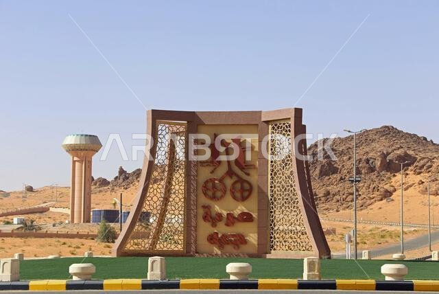 أعمال فنية عامة في المملكة العربية السعودية تمثل النقوش الصخرية الموجودة في الصحراء بالقرب من حائل