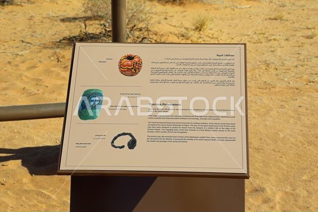 لوحة معلومات سياحية في العلا