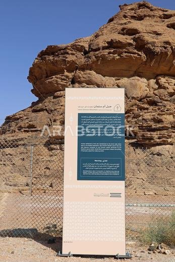 التوقيع على جبل أم سنمان في المملكة العربية السعودية
