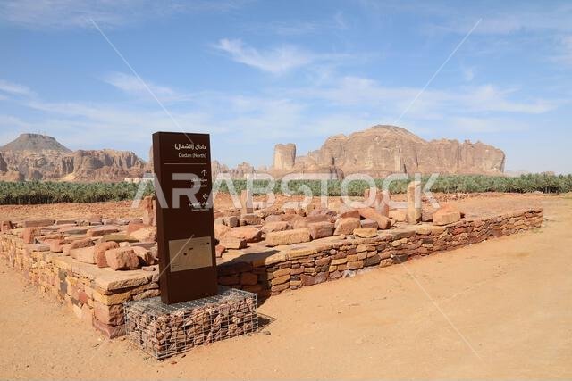 Dadan archaeological site at AlUla in Saudi Arabia