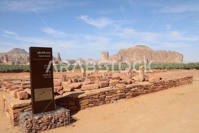 Dadan archaeological site at AlUla in Saudi Arabia