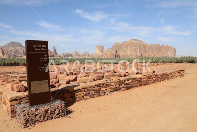 موقع دادان الأثري في العلا بالمملكة العربية السعودية