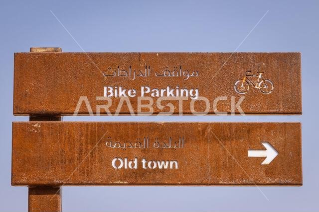 Middle East, Saudi Arabia, Medina, Al-Ula. Directional sign in old town Al-Ula.