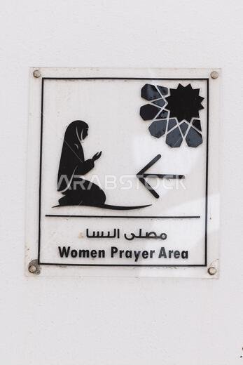 Middle East, Saudi Arabia, Mecca Province, Jeddah. Sign for the women's prayer area at the Al-Ramah mosque in Jeddah.