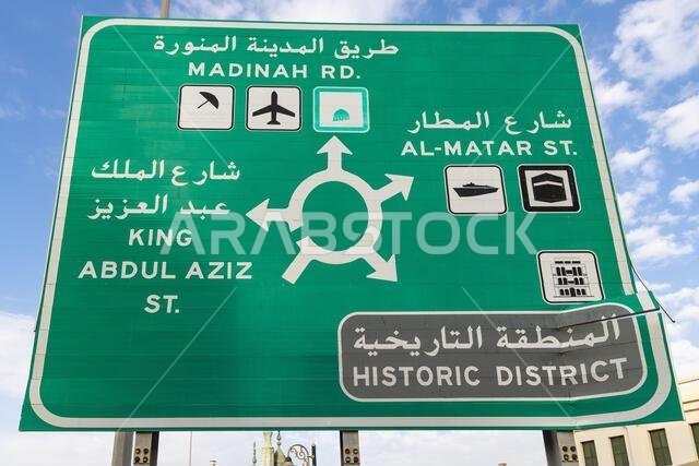 الشرق الأوسط، المملكة العربية السعودية، مكة المكرمة، جدة، البلد. لافتة إرشادية في جدة.