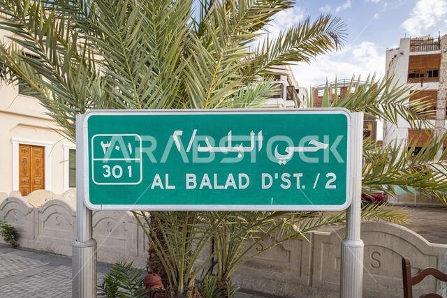 Middle East, Saudi Arabia, Mecca, Jeddah, Al-Balad. Road sign for the Al Balad historical district in Jeddah.